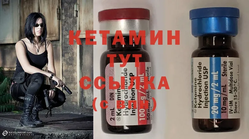 Кетамин ketamine  Заволжье 