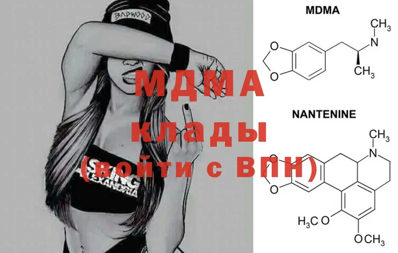 MDMA кристаллы  Заволжье 