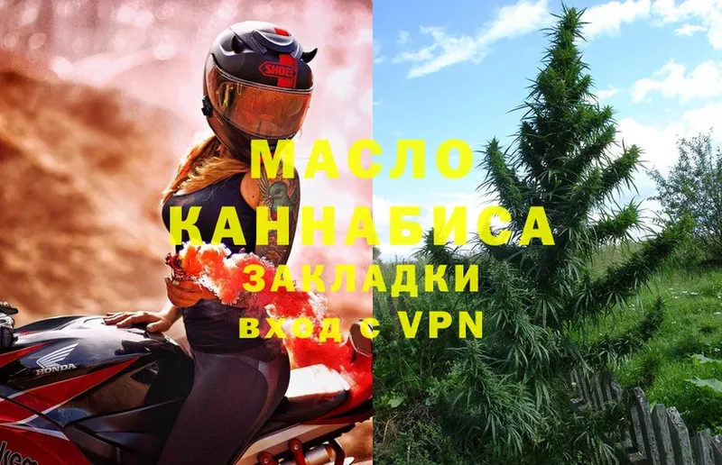 где продают наркотики  Заволжье  Дистиллят ТГК гашишное масло 